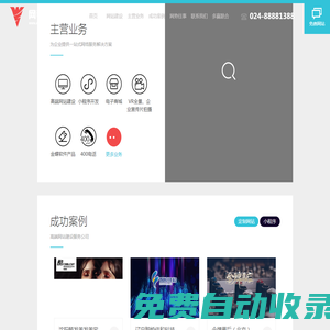 沈陽網站建設_沈陽網站制作_沈陽做網站公司_沈陽小程序開發_沈陽網勢科技有限公司
