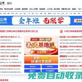 有墨公考【官網】-有計劃·學得快 有墨-讓學習更有趣