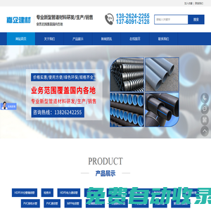 廣州嘉企建材有限公司