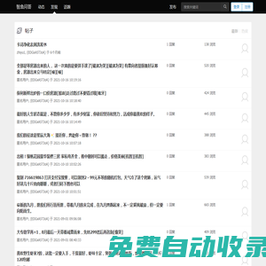 發現 - 智魚問答