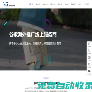 谷歌開戶|谷歌代理商|google開戶|google代理商|谷歌海外推廣-google推廣
