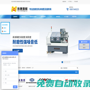 工業遠程監控,PLC遠程監控,設備遠程監控,工業監控系統,控制柜成套,船用控制柜,變頻器控制柜18951949223-南京浩唐智能科技股份有限公司
