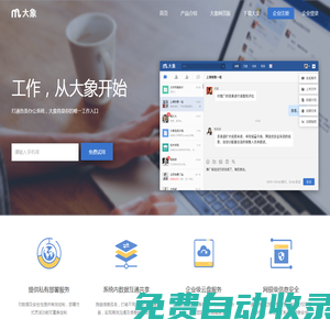 內信
