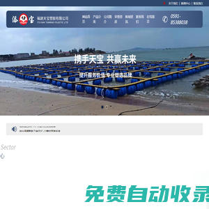 福建天寶塑膠有限公司_PVC-U管道系列,PP-R冷熱水管道系列,PE管道系列,PVC-C電力管