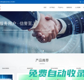 重慶恒博機械制造有限公司_數控磨床,CBN曲軸磨床,重慶高速CBN磨床