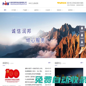 潤邦機電_南京潤邦機電設備有限公司