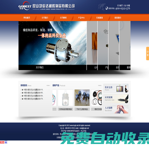 ★橡膠密封件|O型圈|密封圈|橡膠密封制品的生產加工