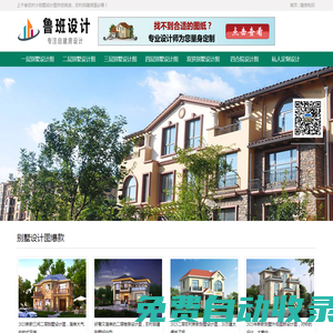 【農(nóng)村小別墅設(shè)計(jì)圖】_自建房屋設(shè)計(jì)圖-魯班設(shè)計(jì)圖紙大全官網(wǎng)