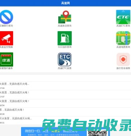 高速網