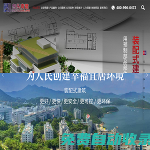 包頭裝配式建筑_包頭水泥構件_內蒙古水泥制品-包頭市青建水泥制品有限責任公司