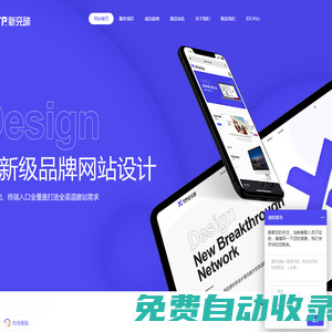 南京網站建設|南京網站制作|南京網站設計|新突破網絡-南京新突破網絡科技有限公司