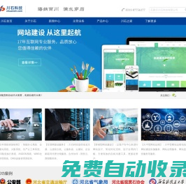 智能軟硬件網 - 智能軟硬件系統解決方案