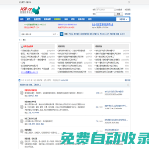 ASPCN防雷技術論壇 -  Powered by Discuz!