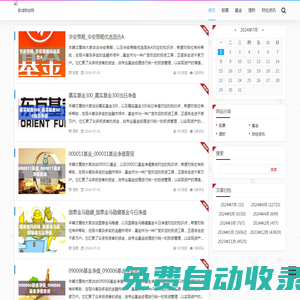王尚勤致鴻網絡工作室羽琪yuki - 提供全面的財經信息、市場分析和投資建議