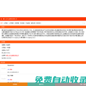 瞳孔(北京)品牌策劃有限公司-商務服務,攝影