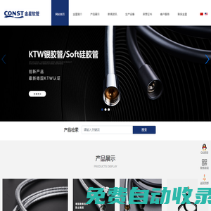 淋浴管廠家-淋浴花灑軟管廠家-寧波金星軟管