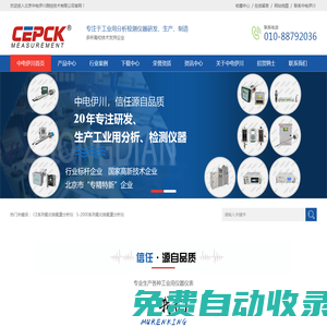 北京中電伊川測控技術(shù)有限公司-氧化鋯氧量分析儀