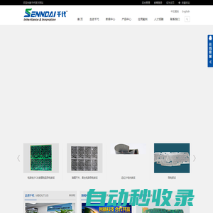 導電碳漿_發熱碳漿_石墨烯電熱碳漿_石墨烯漿料-深圳市千代電子材料有限公司