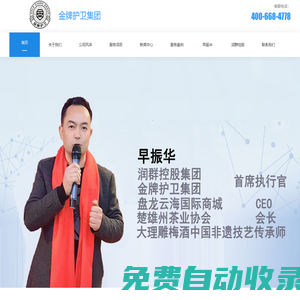 云南金牌護(hù)衛(wèi)集團(tuán)有限公司-安保服務(wù)|保安培訓(xùn)|隨身護(hù)衛(wèi)