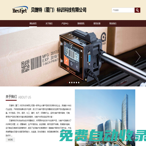 卓越源自專業！貝捷特標識科技-成就完美包裝|貝捷特（廈門）標識科技有限公司