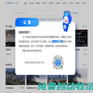 搖號助手-成都搖號助手-成都搖號助手官網-成都搖號助手app
