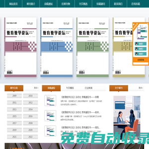 教育教學論壇 -《教育教學論壇》雜志社編審中心