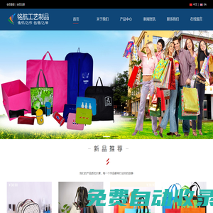 禮品袋,購物袋,帆布包-駐馬店市銘航工藝制品有限公司