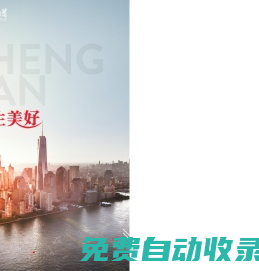 承翰集團 - 首頁