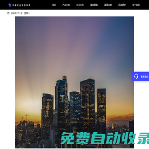 融信征信-聚焦企業征信和大數據風控的持牌機構-陜西融信信用管理有限公司
