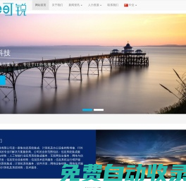 可銳科技