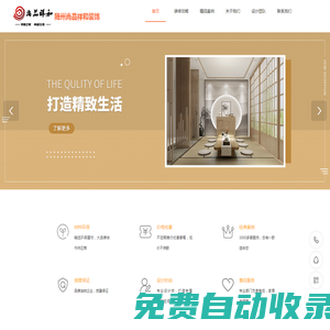 隨州市尚品祥和裝飾公司_隨州裝修公司_隨州裝飾公司_隨州家裝_隨州裝修設(shè)計
