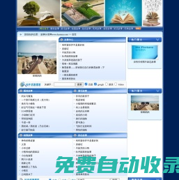 兒童睡前故事-童話故事-勵志故事-成語故事-經典故事-故事大全  首頁