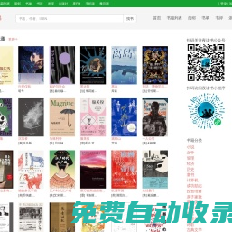 夜讀書網(wǎng)，書籍的海洋與閱讀者的大陸