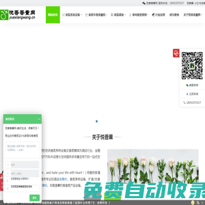 香薰機_空間香氛系統_擴香加香機_香氛精油_酒店香薰__商業空間香氛_香味營銷-悅香香薰網 _ 定制香氛,美好生活,聞香可及！