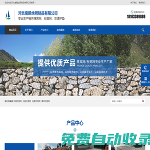 格賓網-格賓網廠家-護坡格賓網-河北南鵬絲網制品有限公司