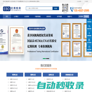 CE認證_深圳CE認證_CE認證公司_億博檢測CE認證機構