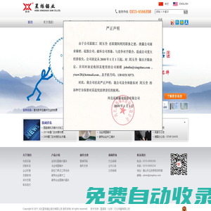 河北星爍鋸業股份有限公司-金剛石圓鋸片基體 | 冶金用圓鋸片 | 硬質合金鋸木工 | 硬質合金圓鋸片基體 | 數控刀具及工具系統