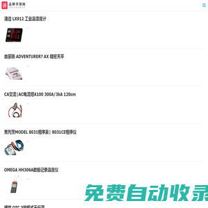 海商儀表網-儀器儀表行業一站式采購平臺！買賣儀器就上海商儀表網！