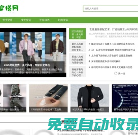 點妝網 - 學習穿搭技巧，享受品質生活