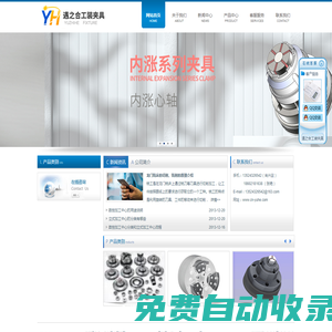 車床夾具_(dá)卡盤_自動(dòng)化夾具 - 蘇州遇之合工裝夾具有限公司