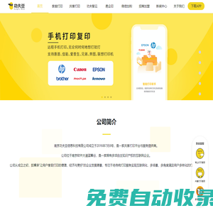 學習打印機-公眾號增粉-自助打印-功夫豆共享打印服務提供商