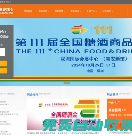南京糖酒會(huì)-2025第113屆成都糖酒商品交易會(huì)-2025南京糖酒會(huì)