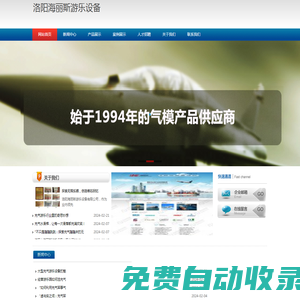 游樂設備-充氣模型-軍事氣模-水上樂園-充氣玩具-洛陽市海麗斯游樂設備有限公司