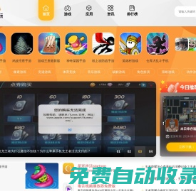 蒼翼下載網_好玩的單機游戲_破解游戲下載_熱門游戲攻略