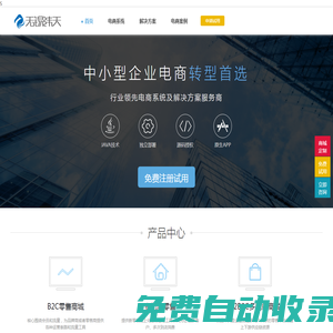 無錫緯天公司官網(wǎng)