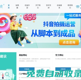 唐山網絡公司,唐山網絡推廣,唐山網站制作-唐山佐途信息技術有限公司