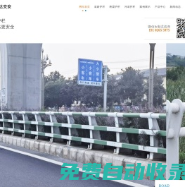 四川悅達交安科技有限公司-市政道路護欄-橋梁護欄廠家-道路交通隔離欄-橋梁防撞護欄廠家-四川悅達交安