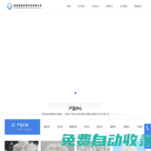 江蘇氫氧化鈣-氧化鈣-生石灰-熟石灰廠家-南通盛瑞環(huán)保科技有限公司