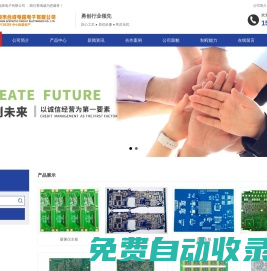深圳市合成電路電子有限公司