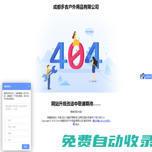 成都多吉戶外用品有限公司